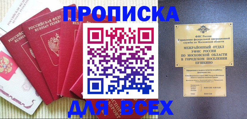 регистрация для школы в Дивногорске