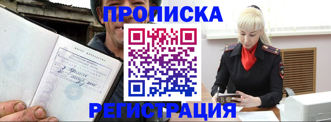 регистрация в Дивногорске