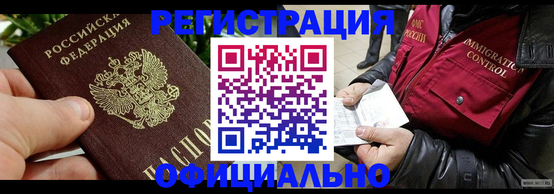 пропишу в квартире в Дивногорске